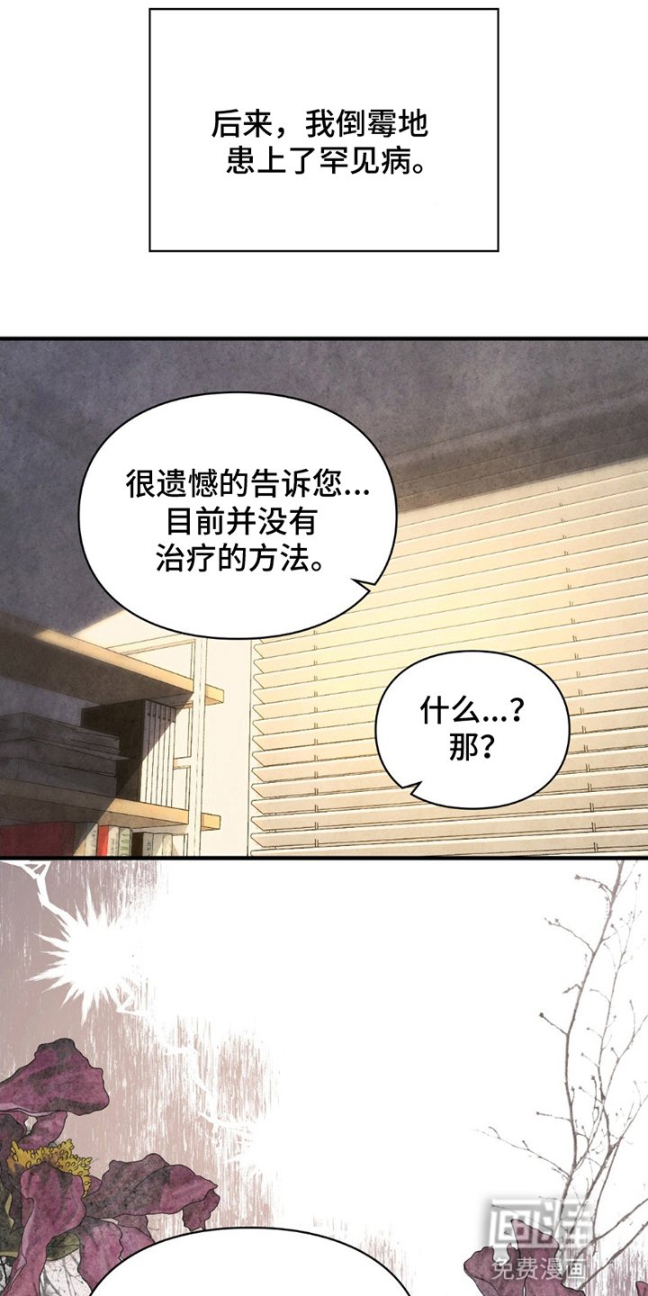 第9章：中殿娘娘