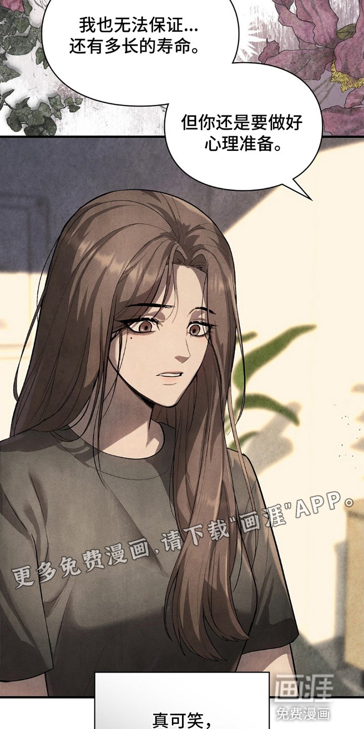 第9章：中殿娘娘