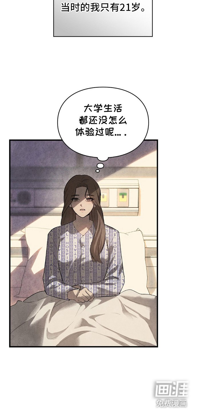 第9章：中殿娘娘