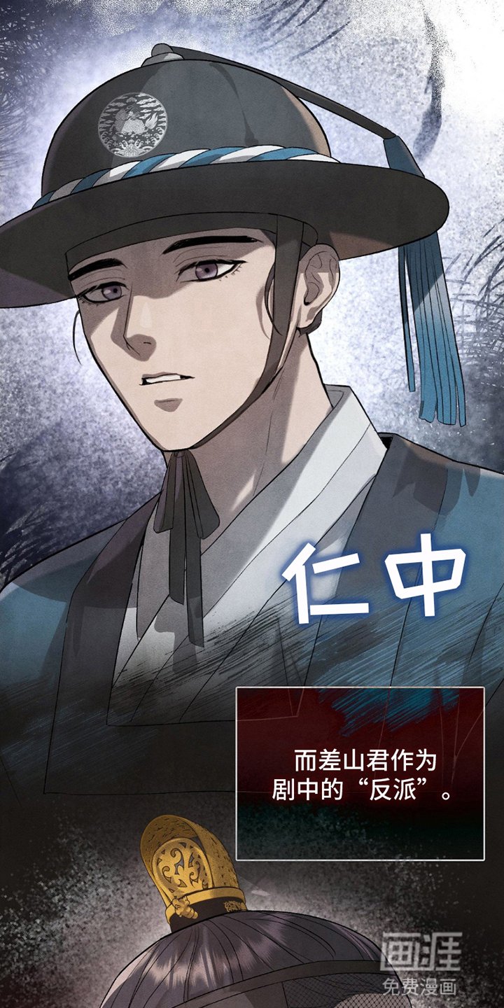 第9章：中殿娘娘