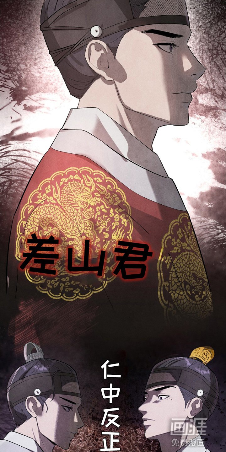 第9章：中殿娘娘