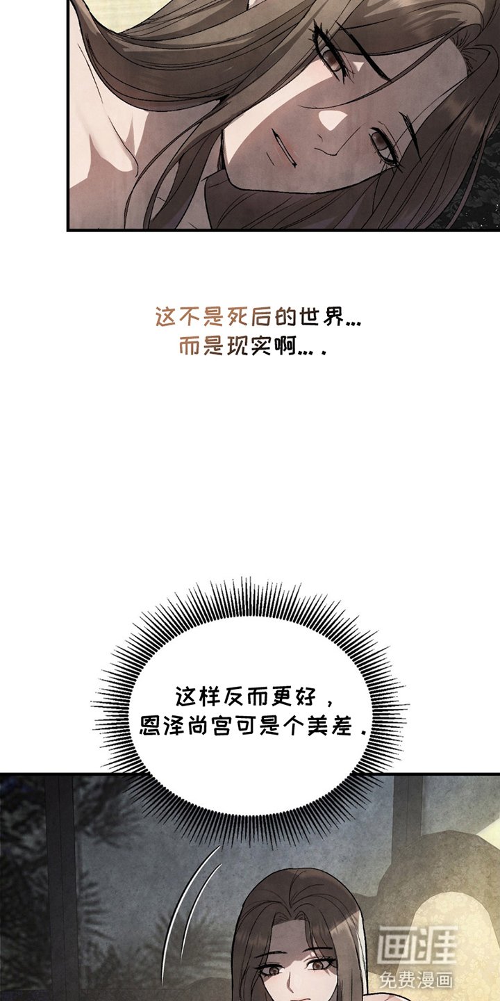 第9章：中殿娘娘