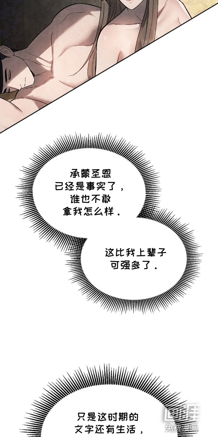 第9章：中殿娘娘