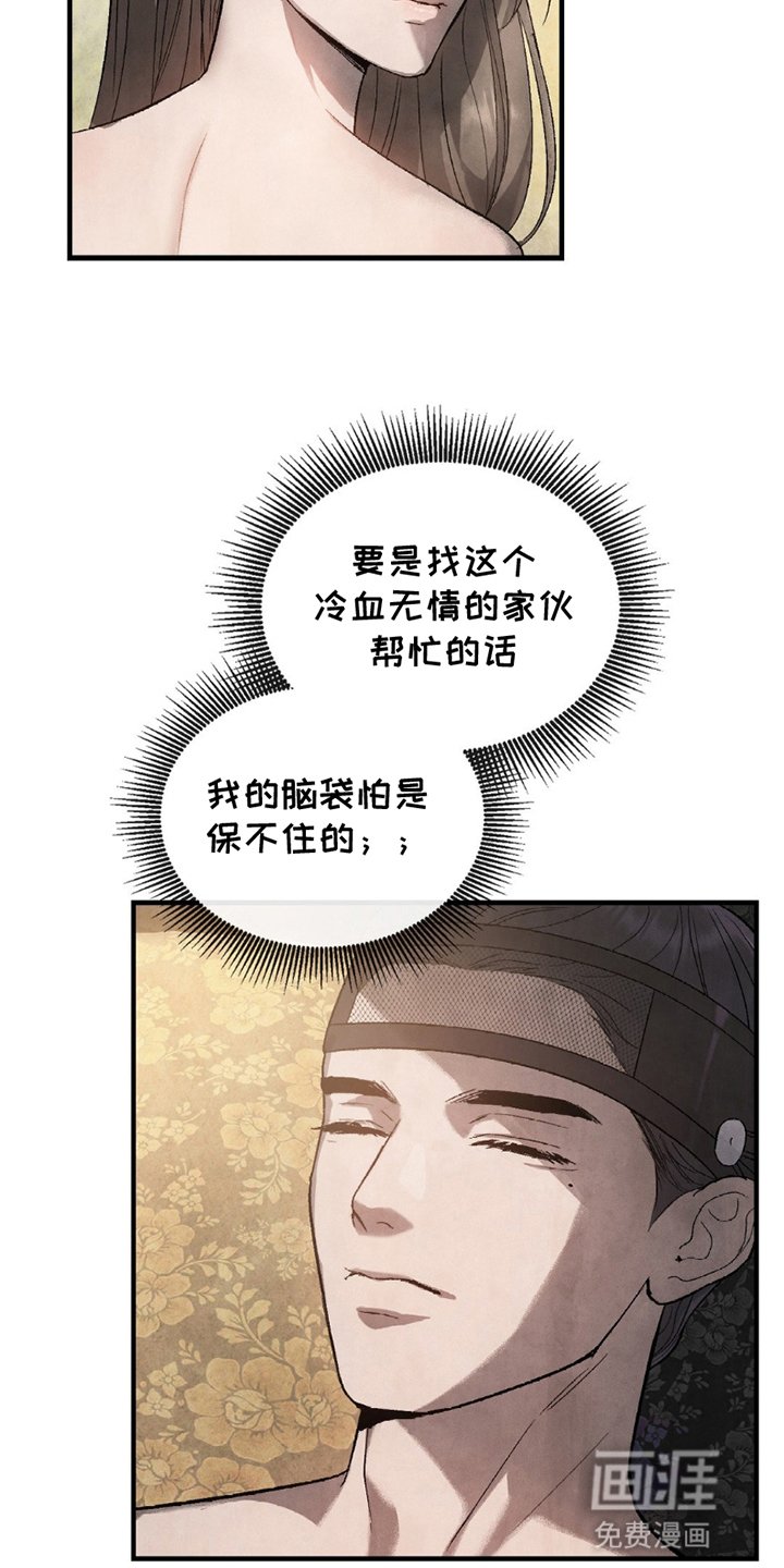 第9章：中殿娘娘