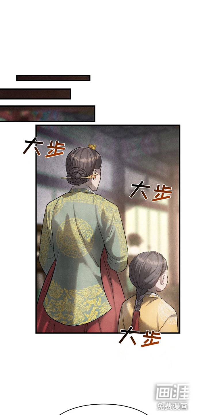 第9章：中殿娘娘