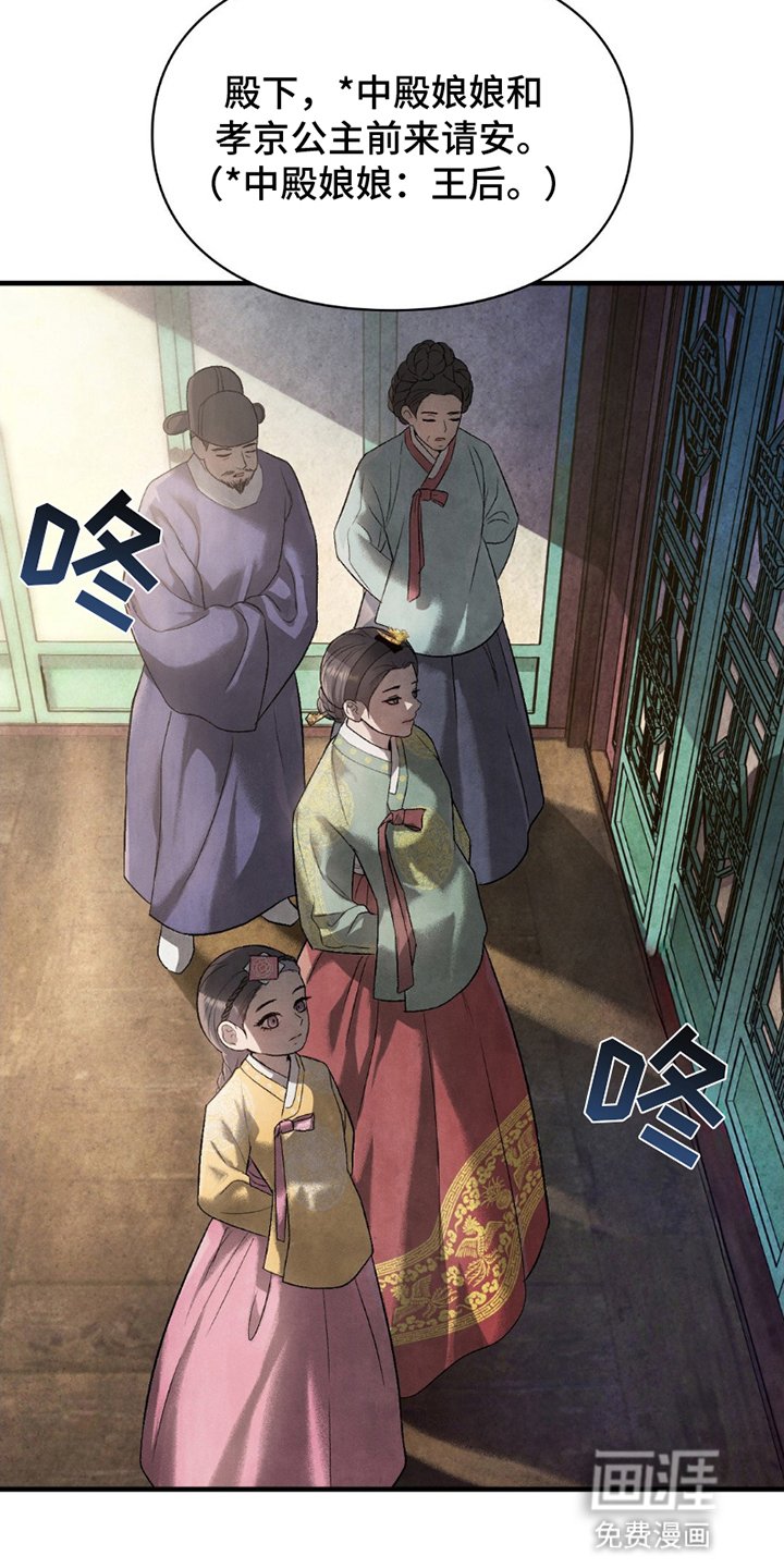 第9章：中殿娘娘