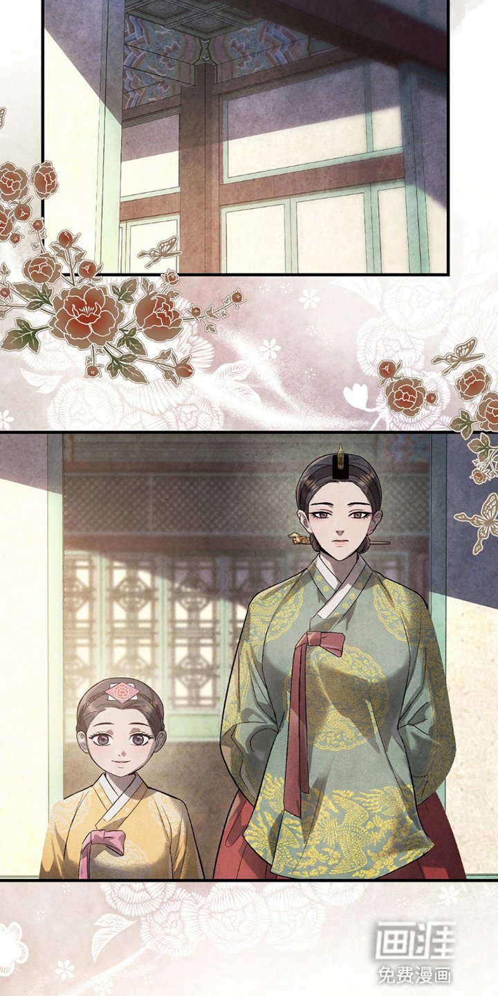 第9章：中殿娘娘