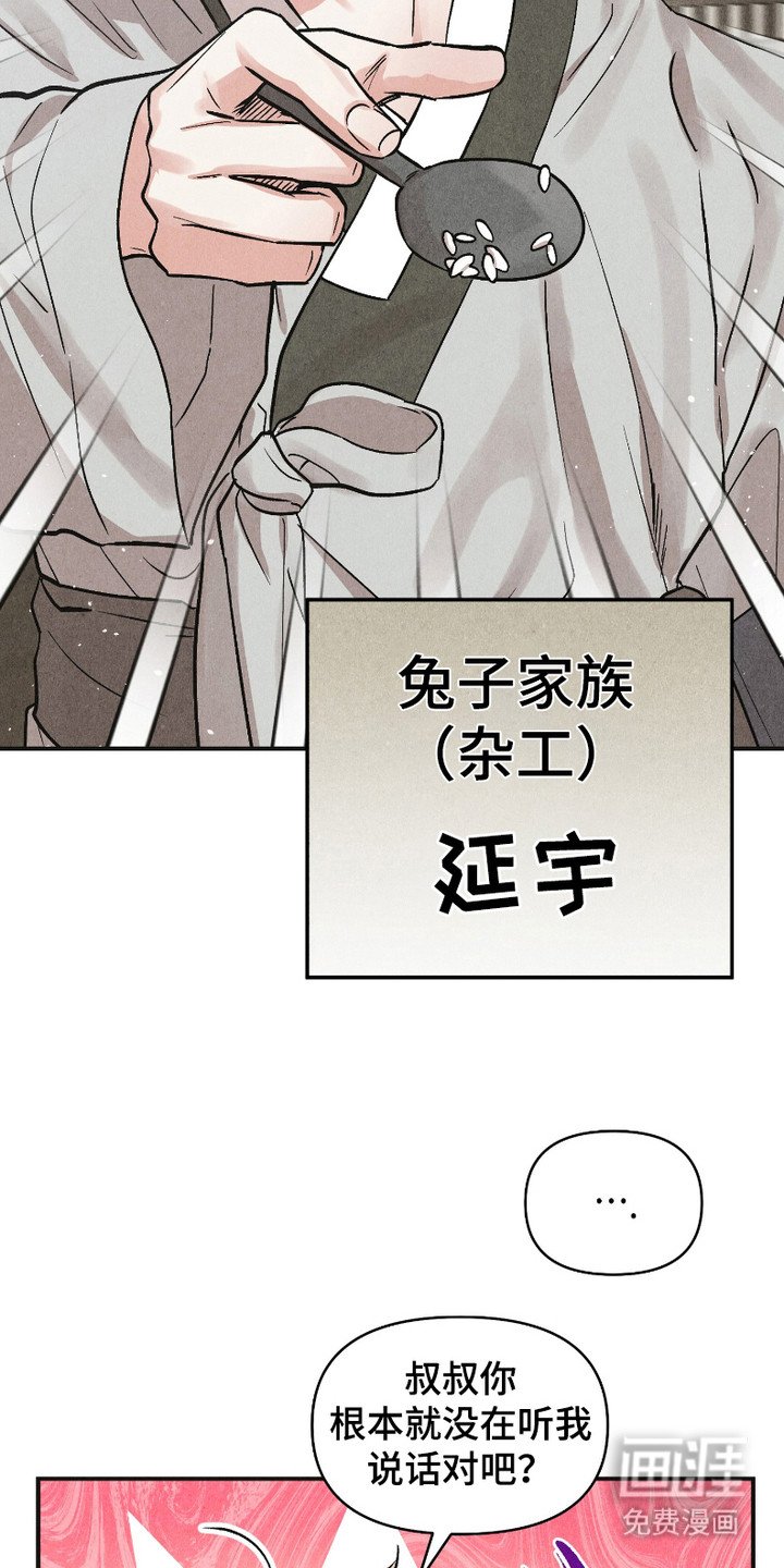 第1章：阶层