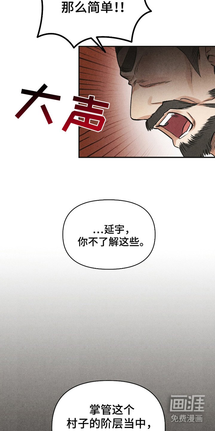 第1章：阶层