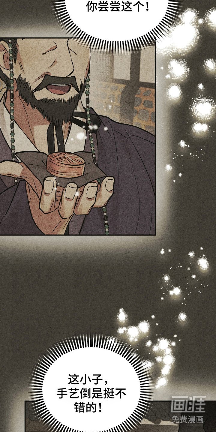 第10章：心碎