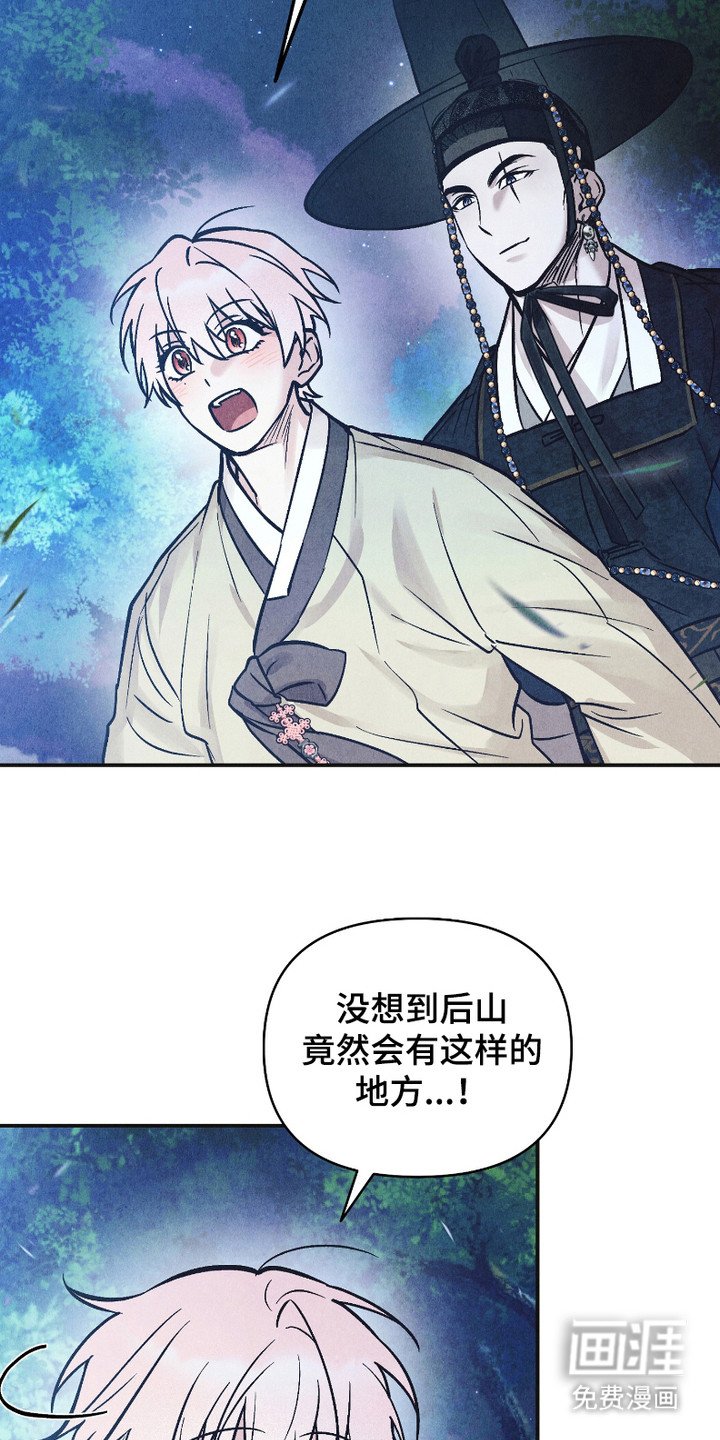 第12章：后山