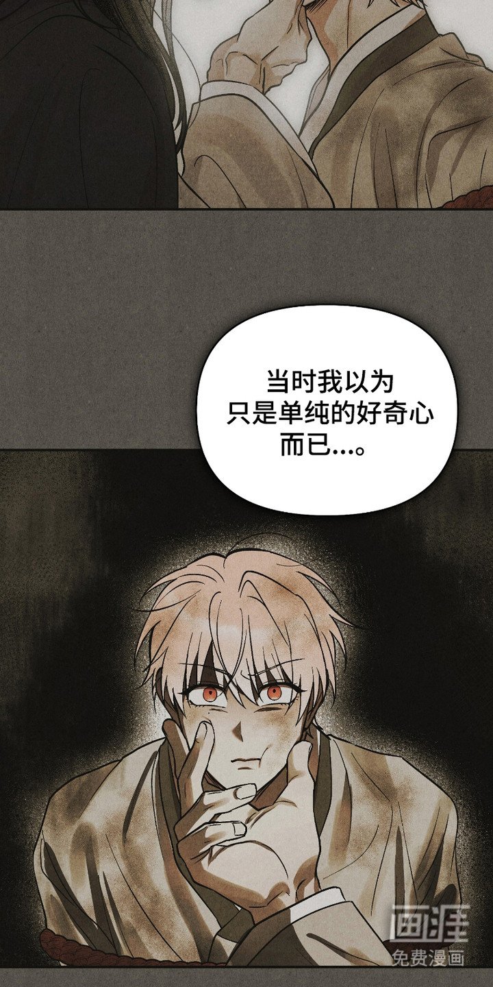 第13章：爱慕之心