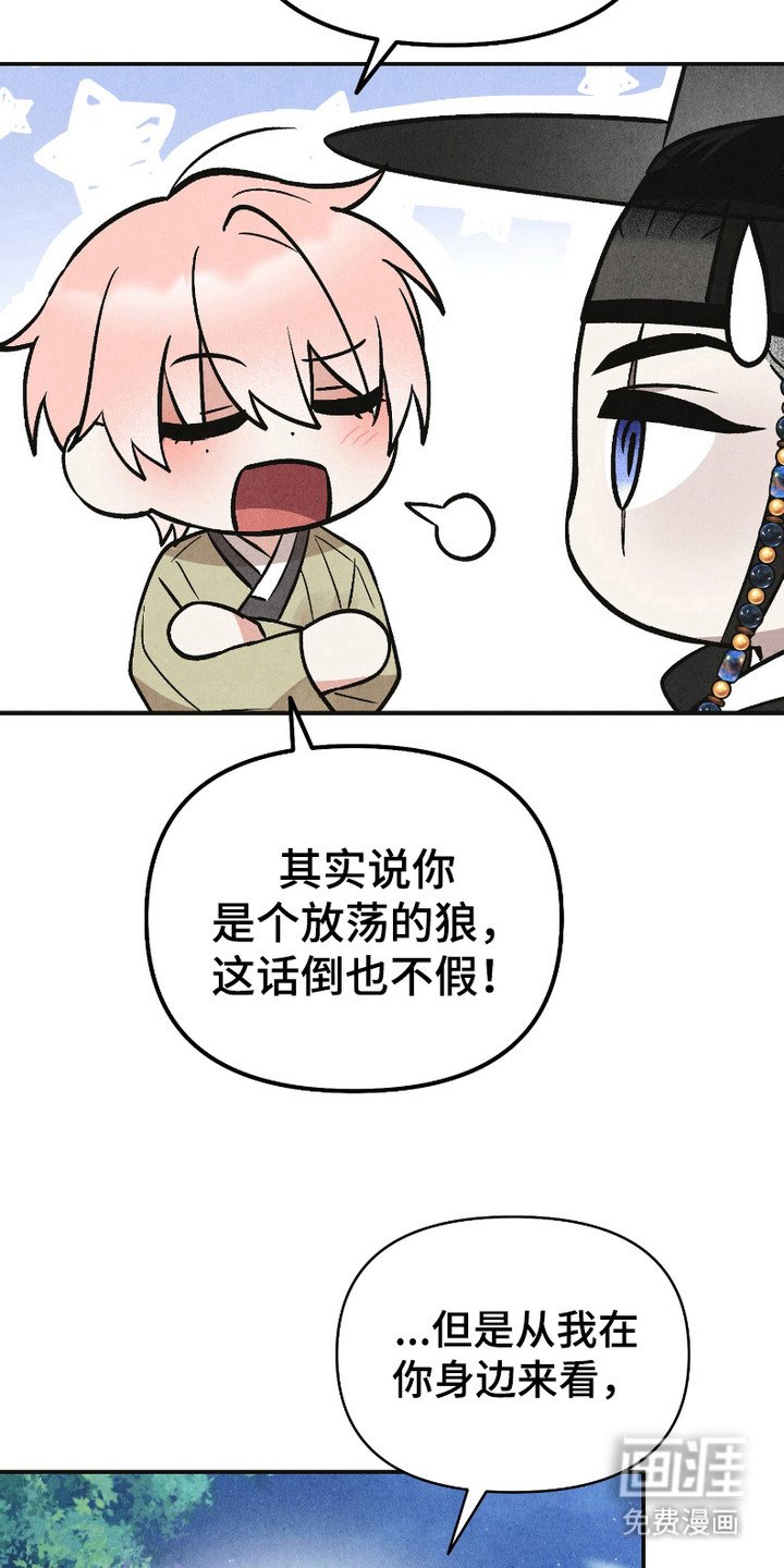 第13章：爱慕之心