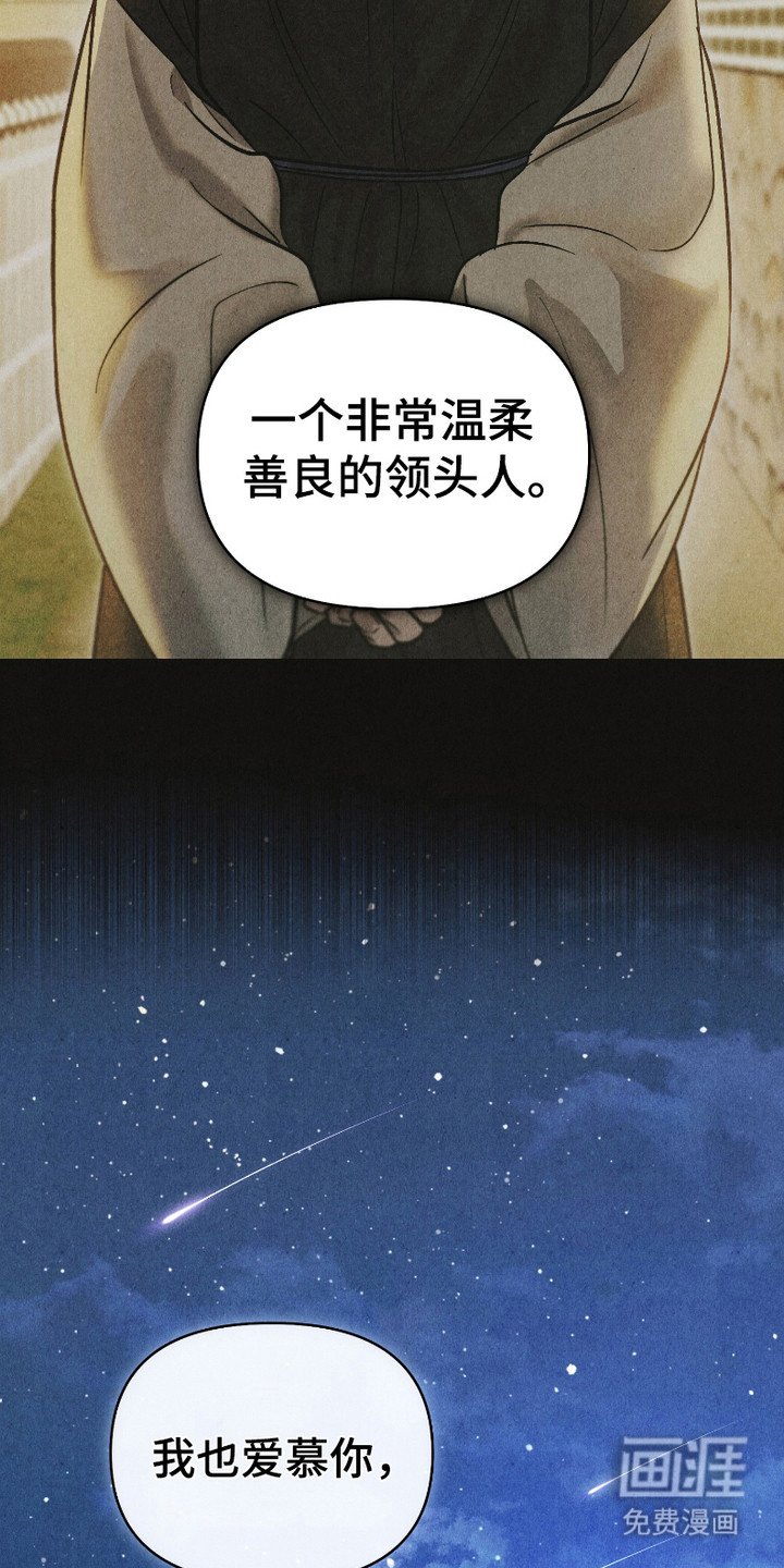 第13章：爱慕之心