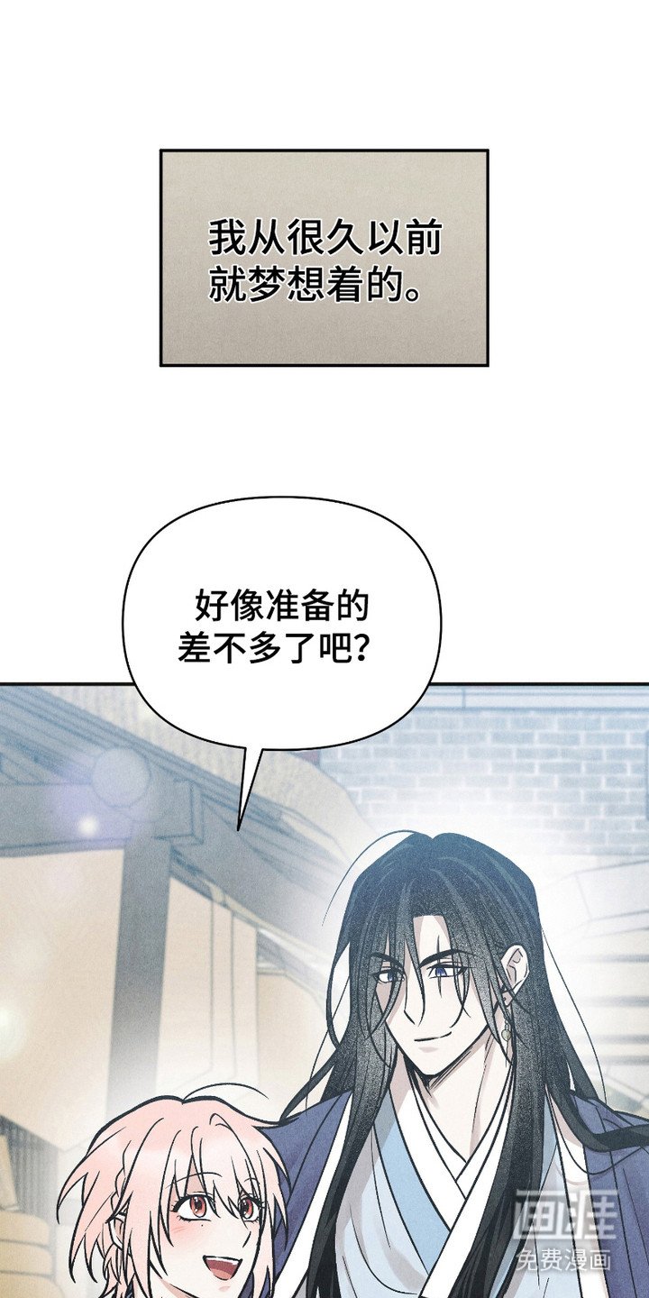 第14章：两人一起（完结）