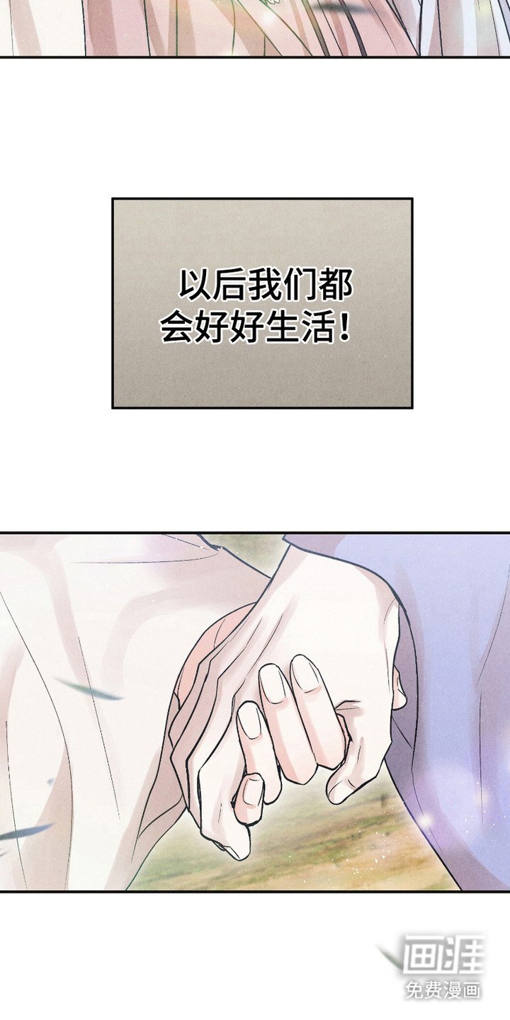 第14章：两人一起（完结）