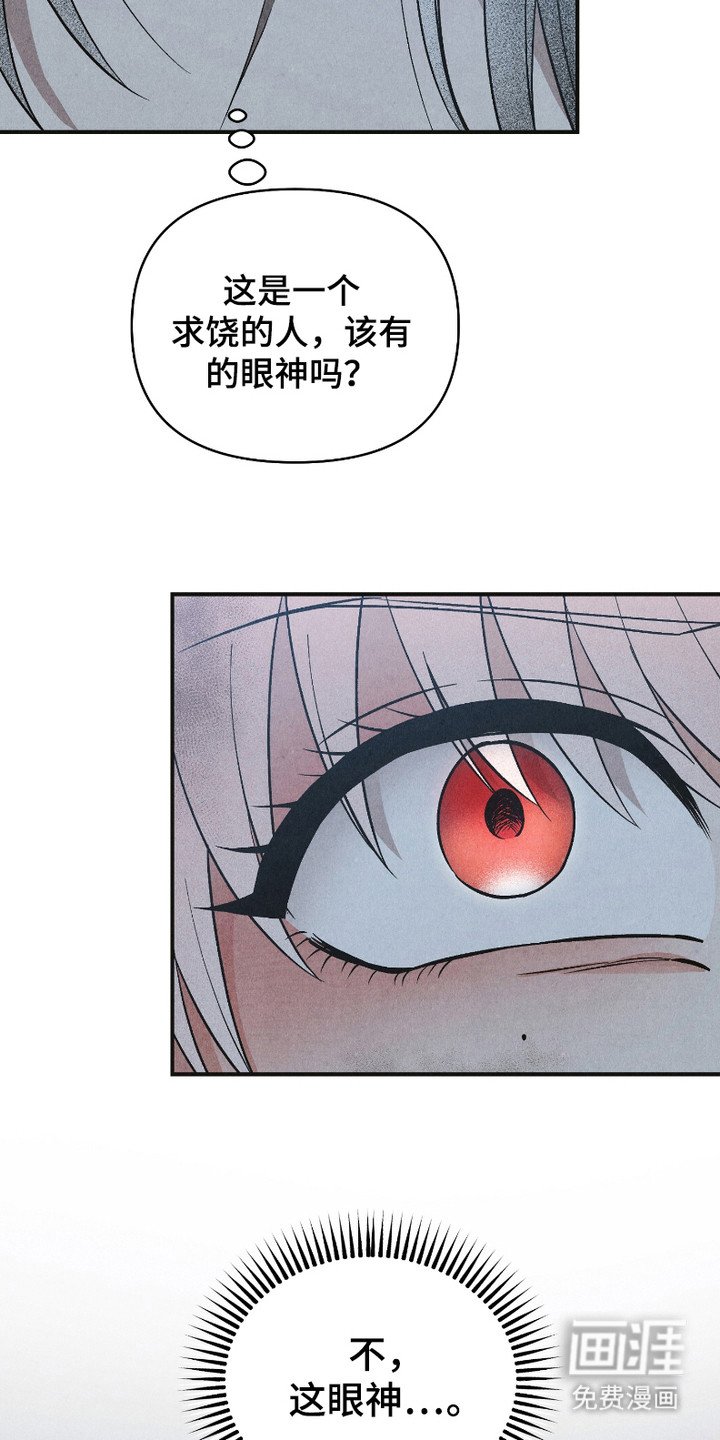 第3章：眼神