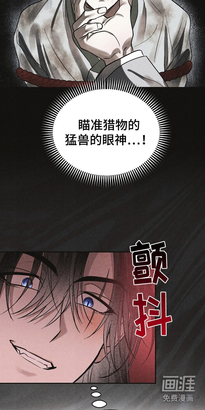 第3章：眼神