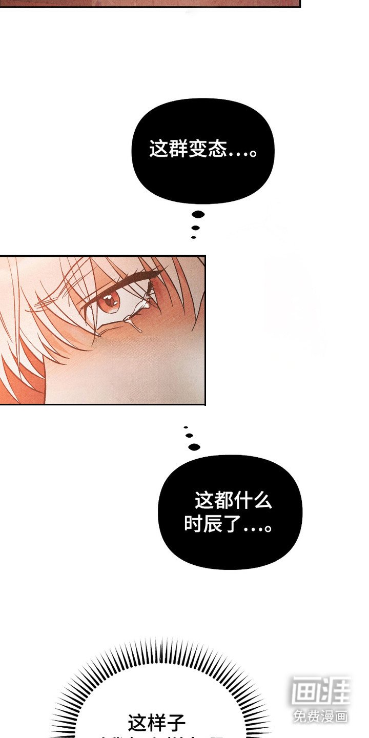 第4章：惩罚