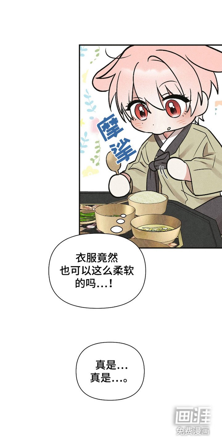 第5章：偷听