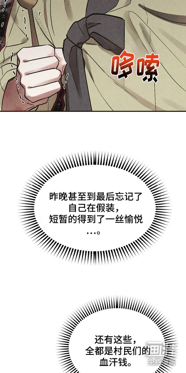 第5章：偷听