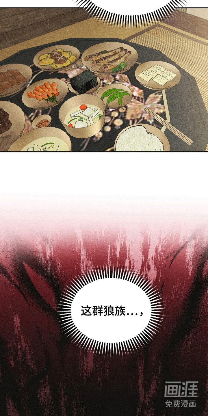 第5章：偷听