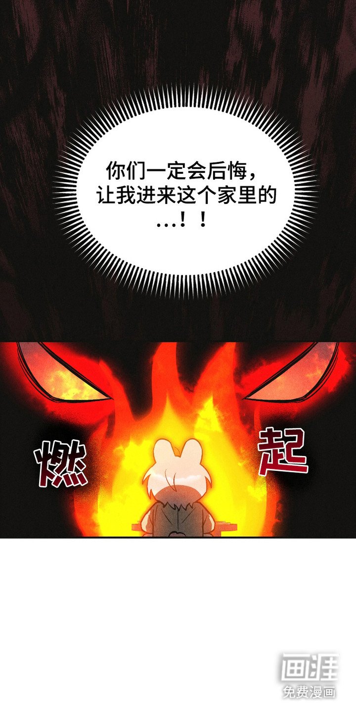 第5章：偷听