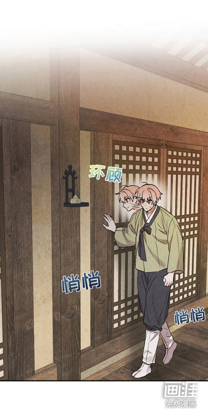 第5章：偷听