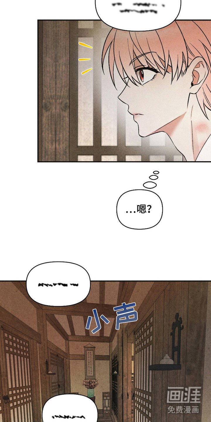 第5章：偷听