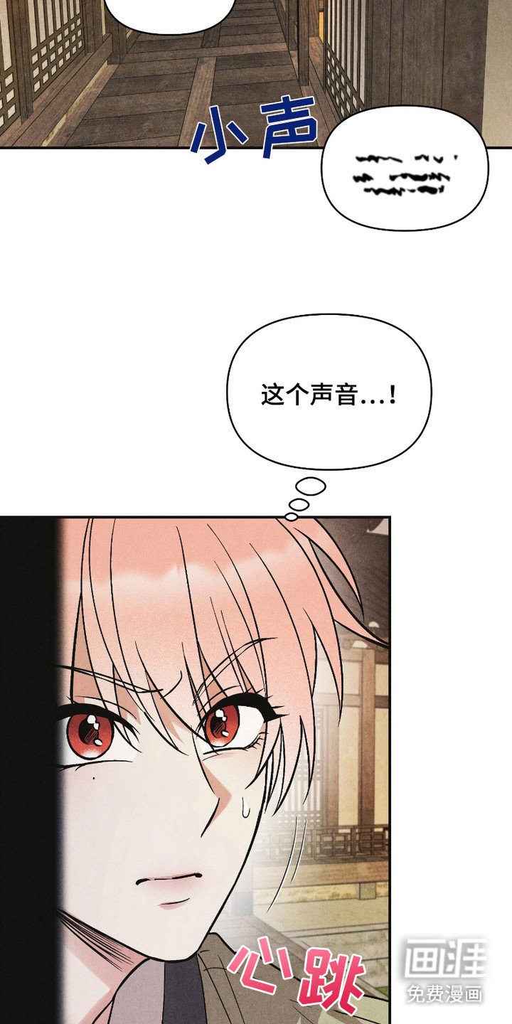 第5章：偷听