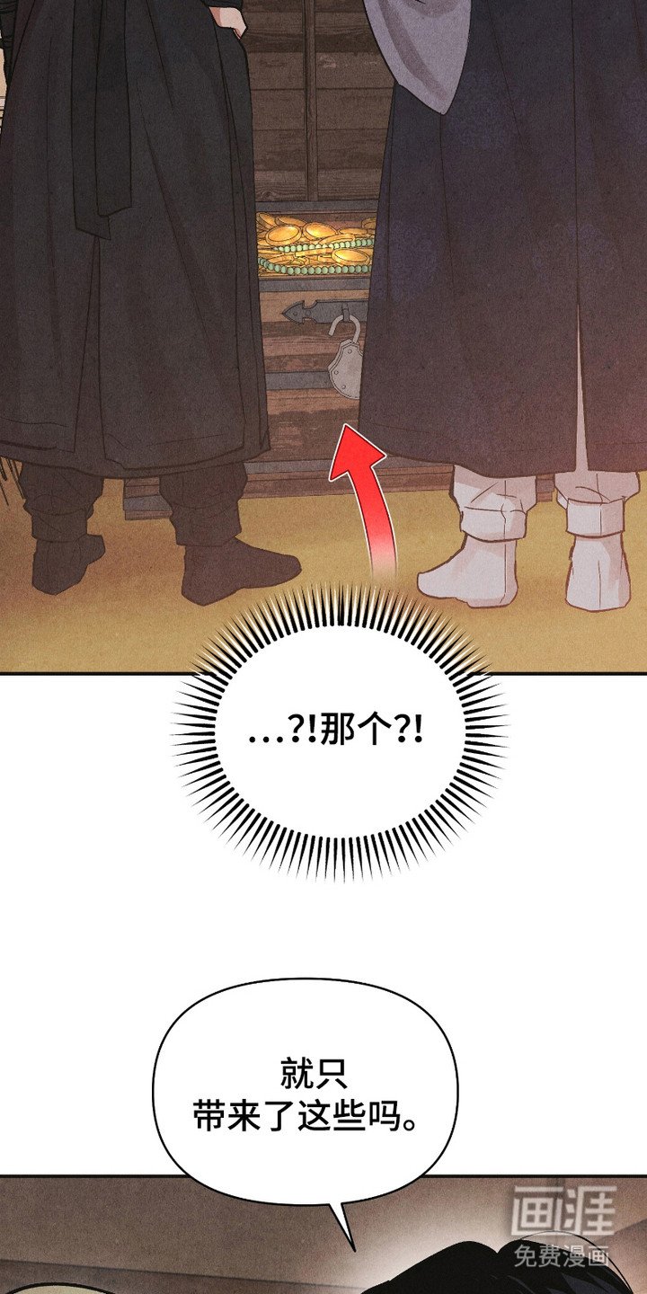 第5章：偷听