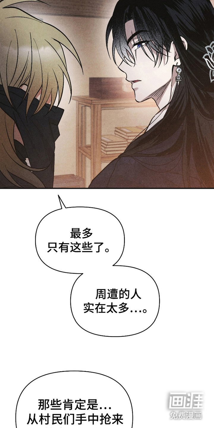 第5章：偷听