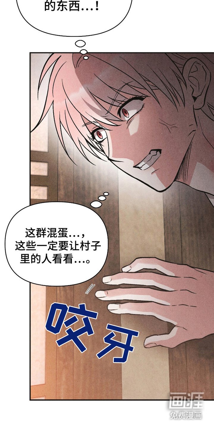 第5章：偷听