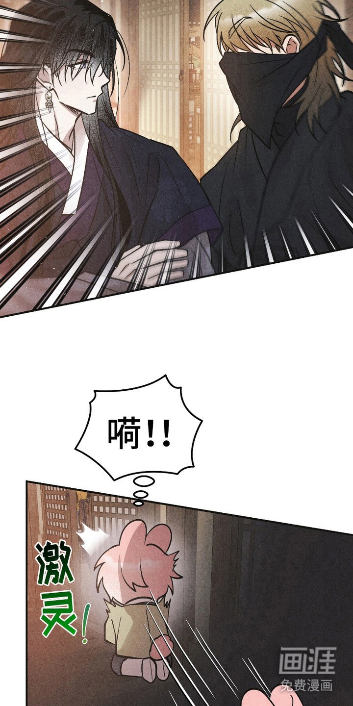 第5章：偷听