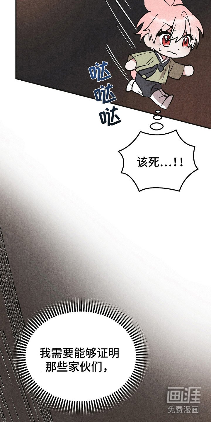第5章：偷听