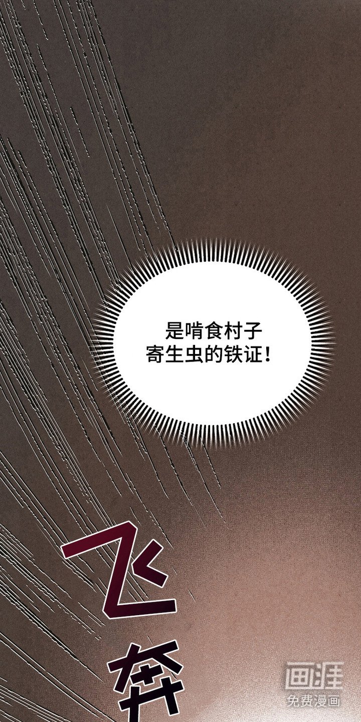 第5章：偷听