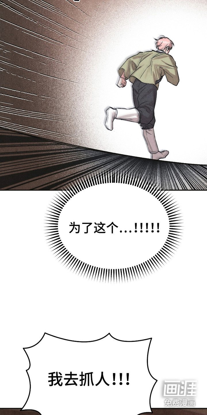 第5章：偷听