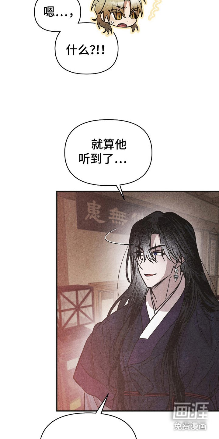 第5章：偷听