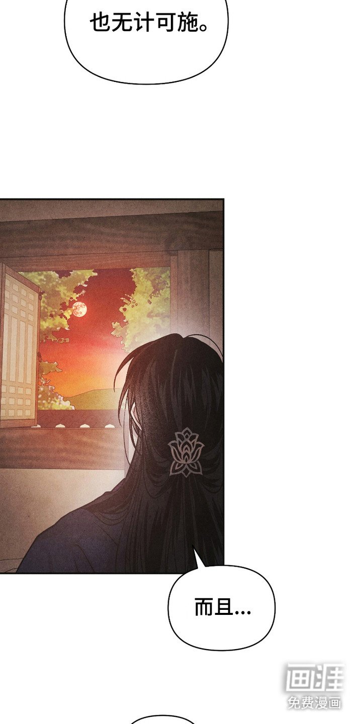 第5章：偷听