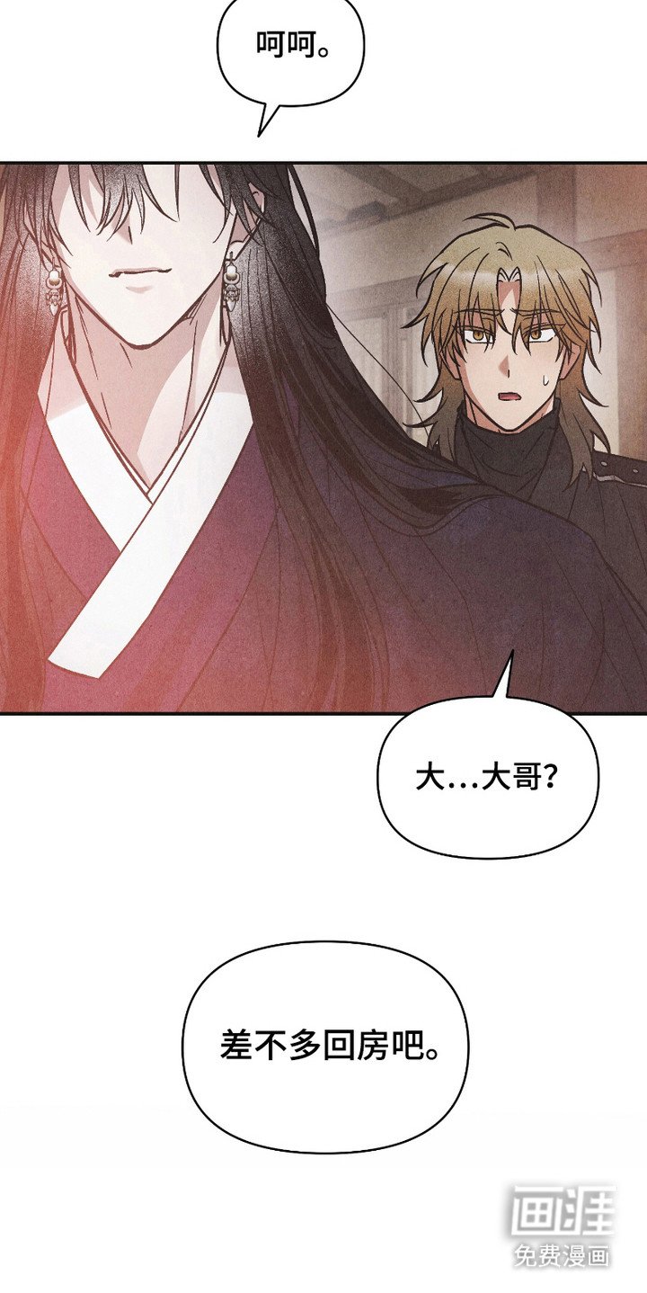 第5章：偷听