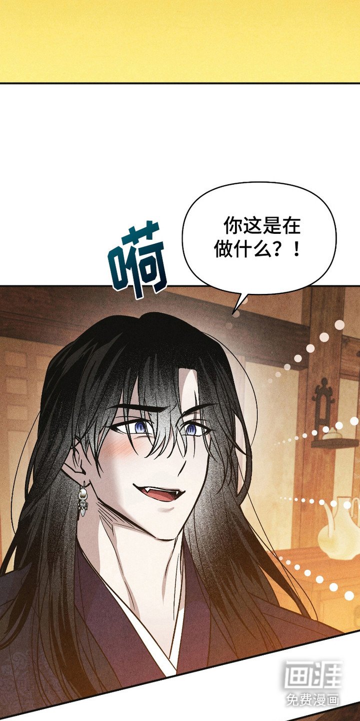 第6章：美男计