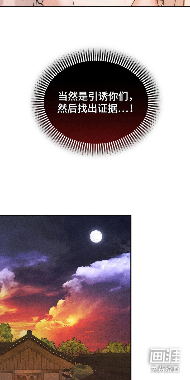 第6章：美男计