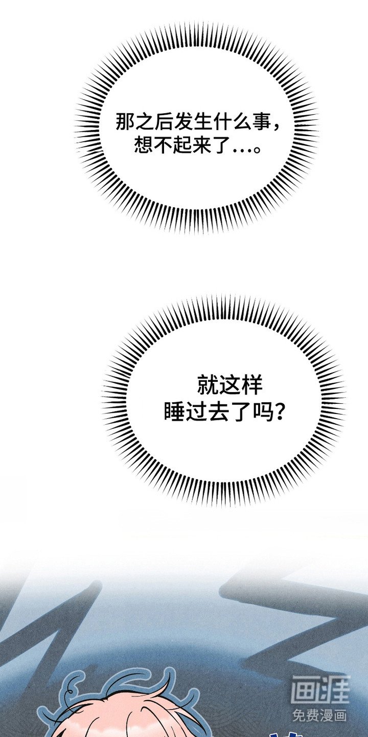 第6章：美男计