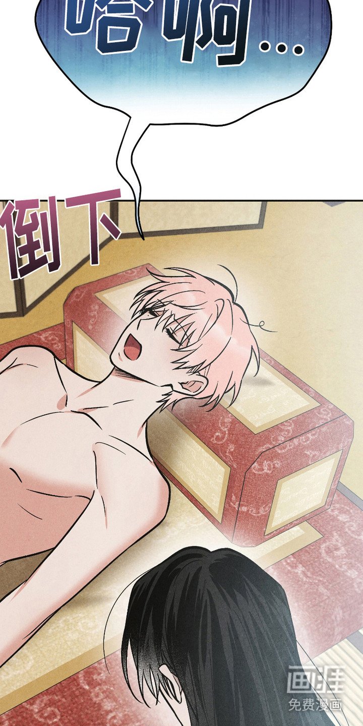 第6章：美男计