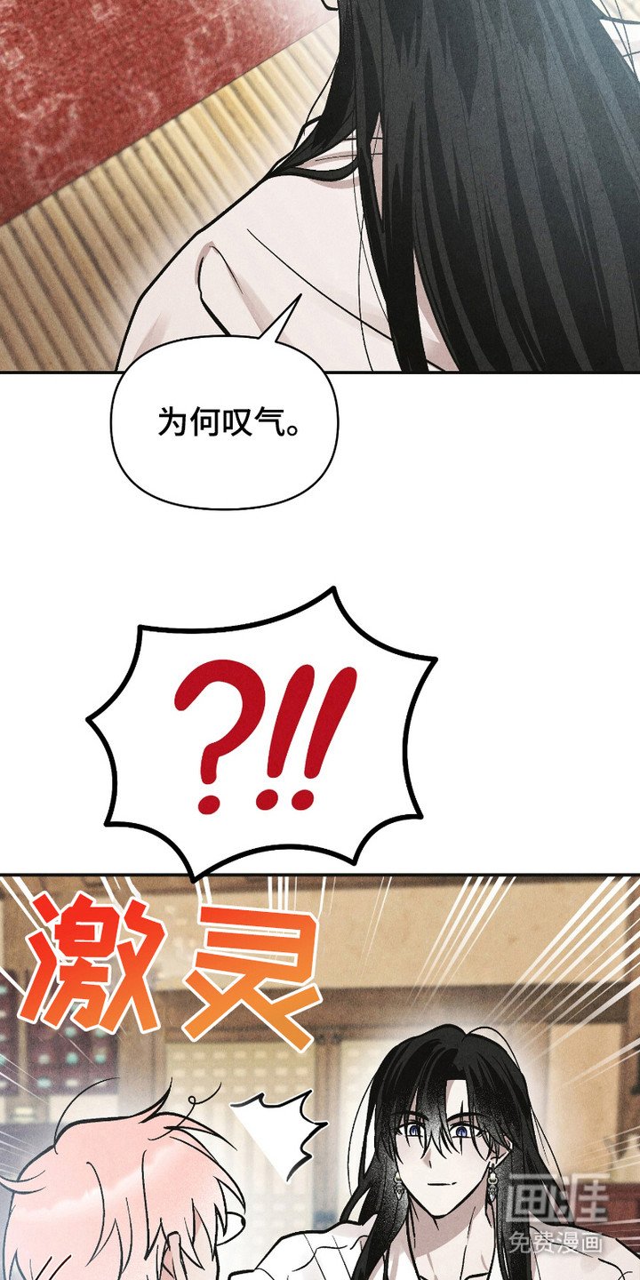 第6章：美男计