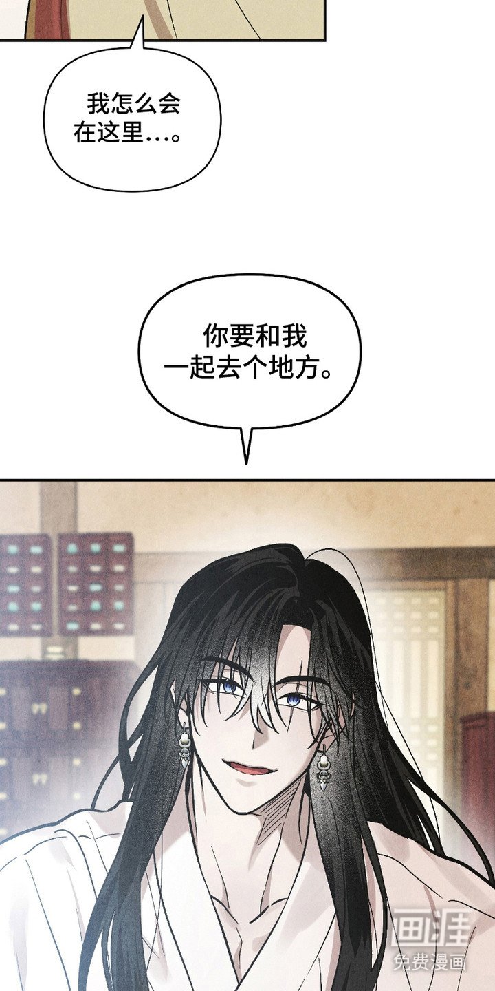 第6章：美男计