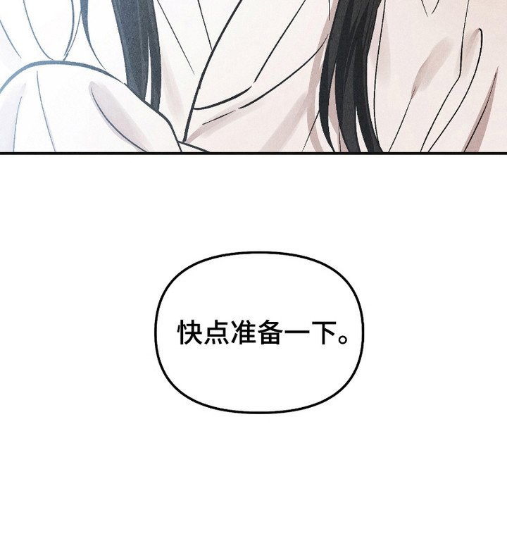 第6章：美男计