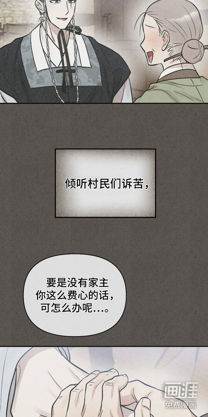 第7章：巡视