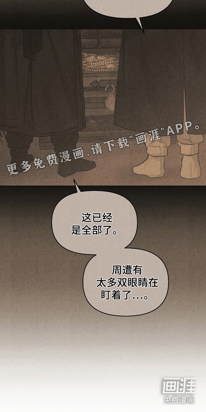 第7章：巡视