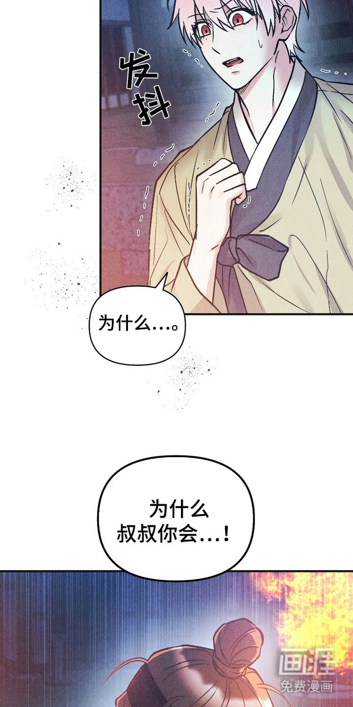 第9章：真凶